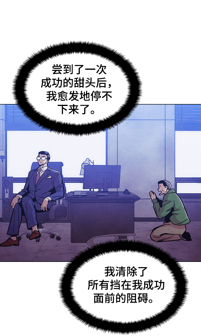 [第43话] 剩下的一个家伙45