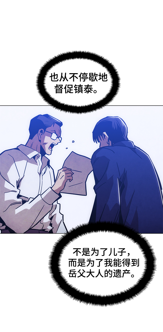 [第43话] 剩下的一个家伙46