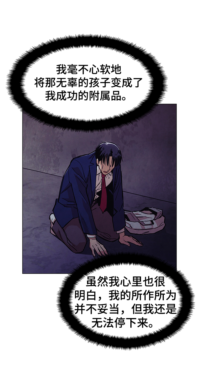 [第43话] 剩下的一个家伙51