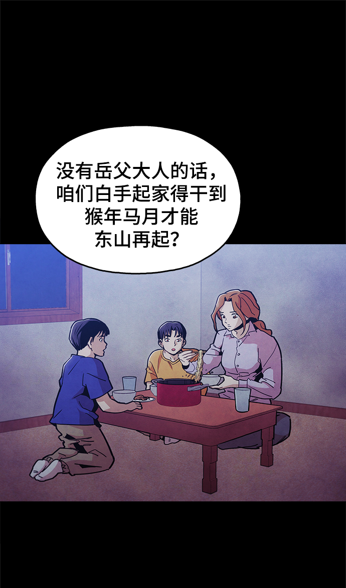 [第43话] 剩下的一个家伙6