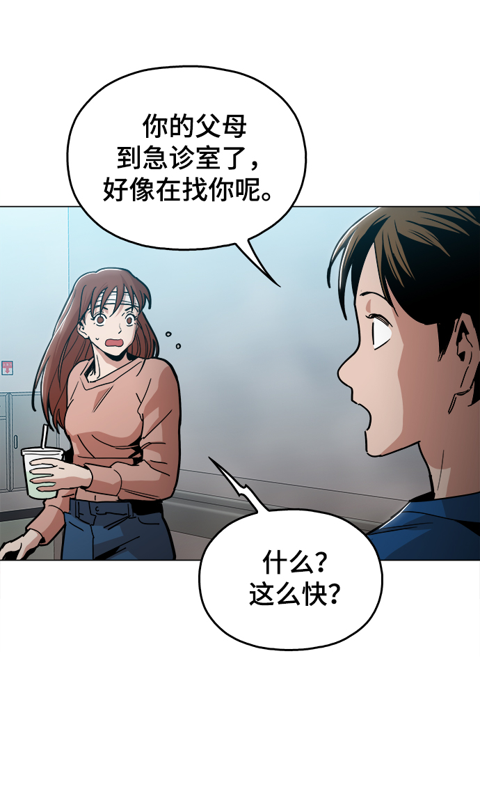 [第43话] 剩下的一个家伙63