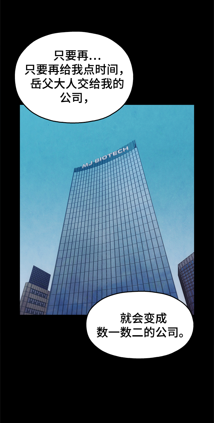 [第43话] 剩下的一个家伙7