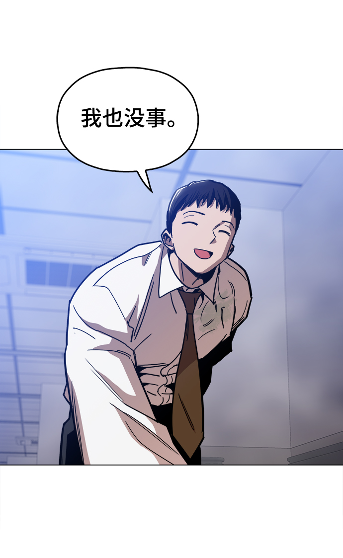 [第43话] 剩下的一个家伙71