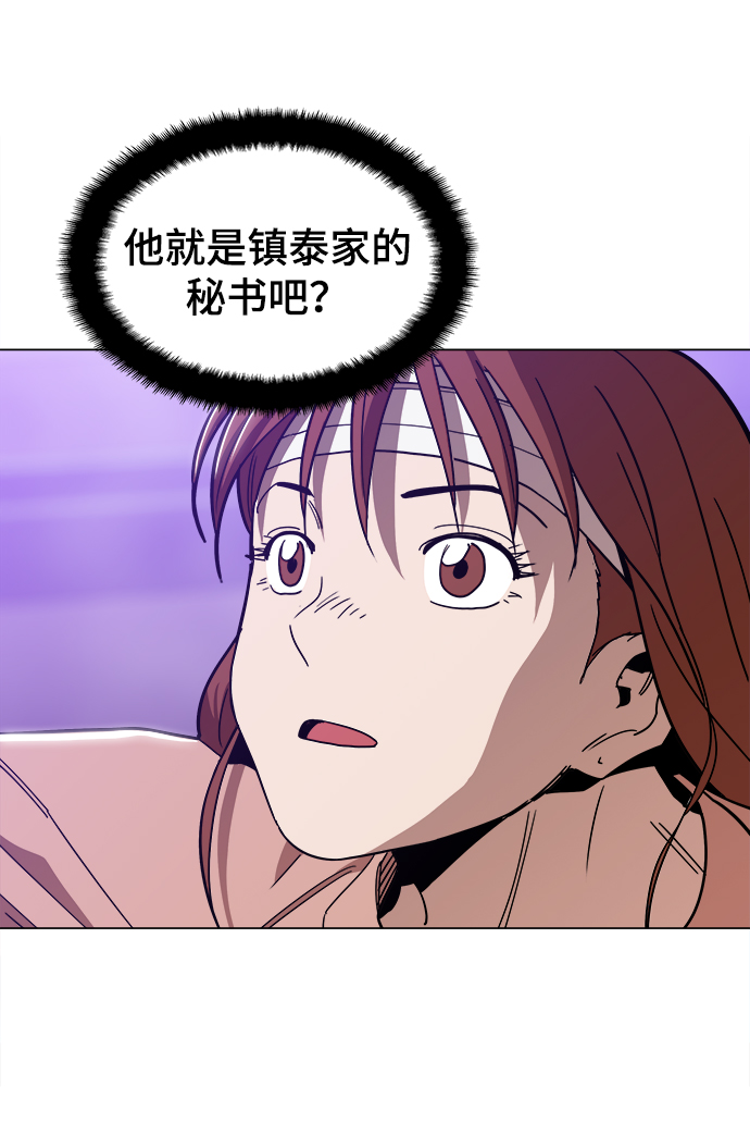[第43话] 剩下的一个家伙72