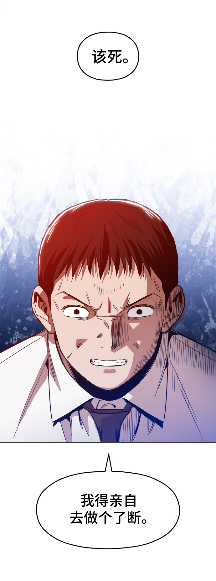 [第43话] 剩下的一个家伙77