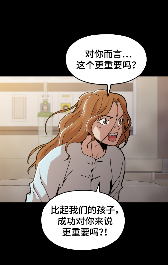 [第43话] 剩下的一个家伙9
