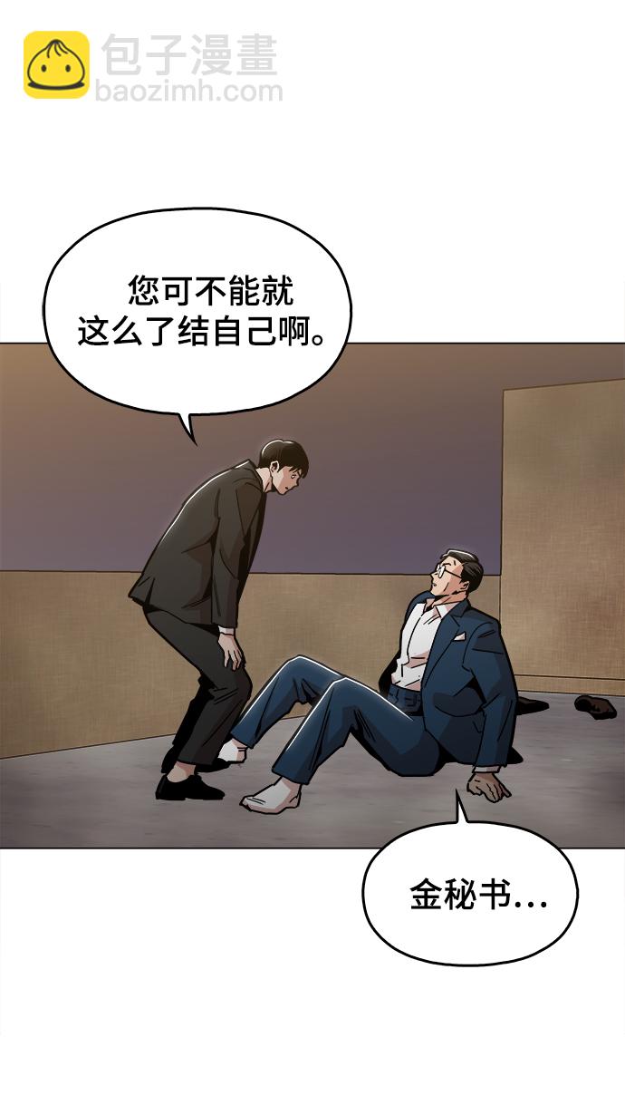[第44话] 亲眼看着82
