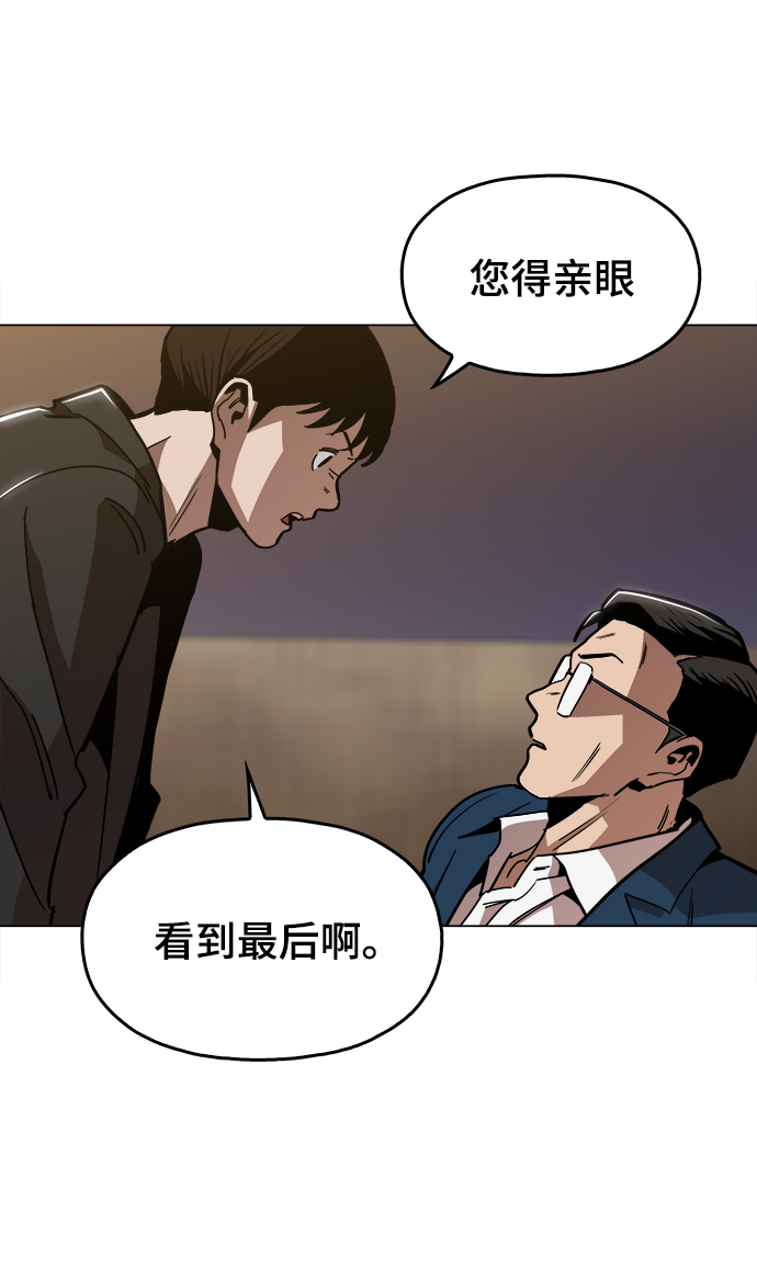 [第44话] 亲眼看着83
