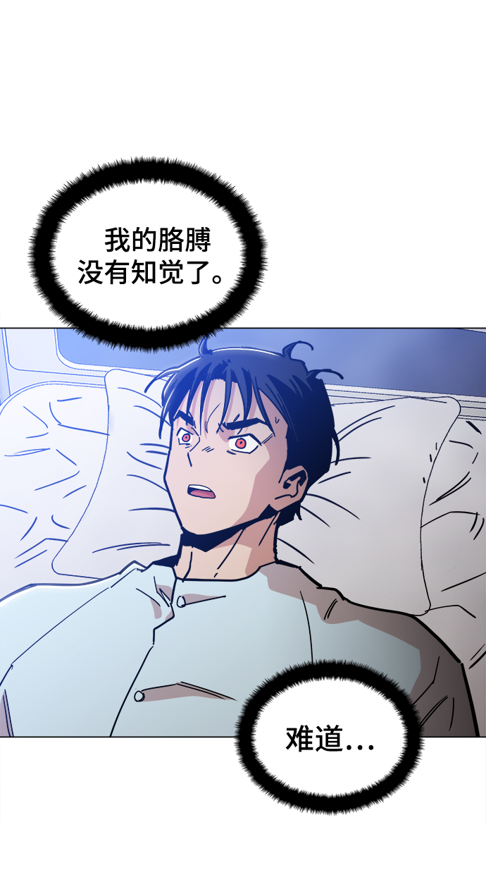 [第45话] 有翅膀纹身的家伙15