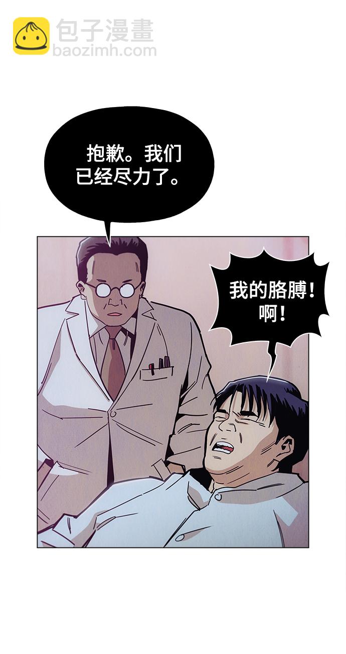 [第45话] 有翅膀纹身的家伙16