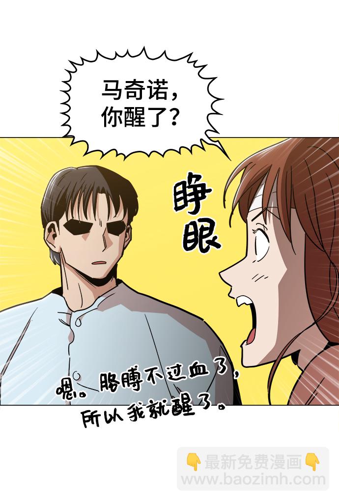 [第45话] 有翅膀纹身的家伙19