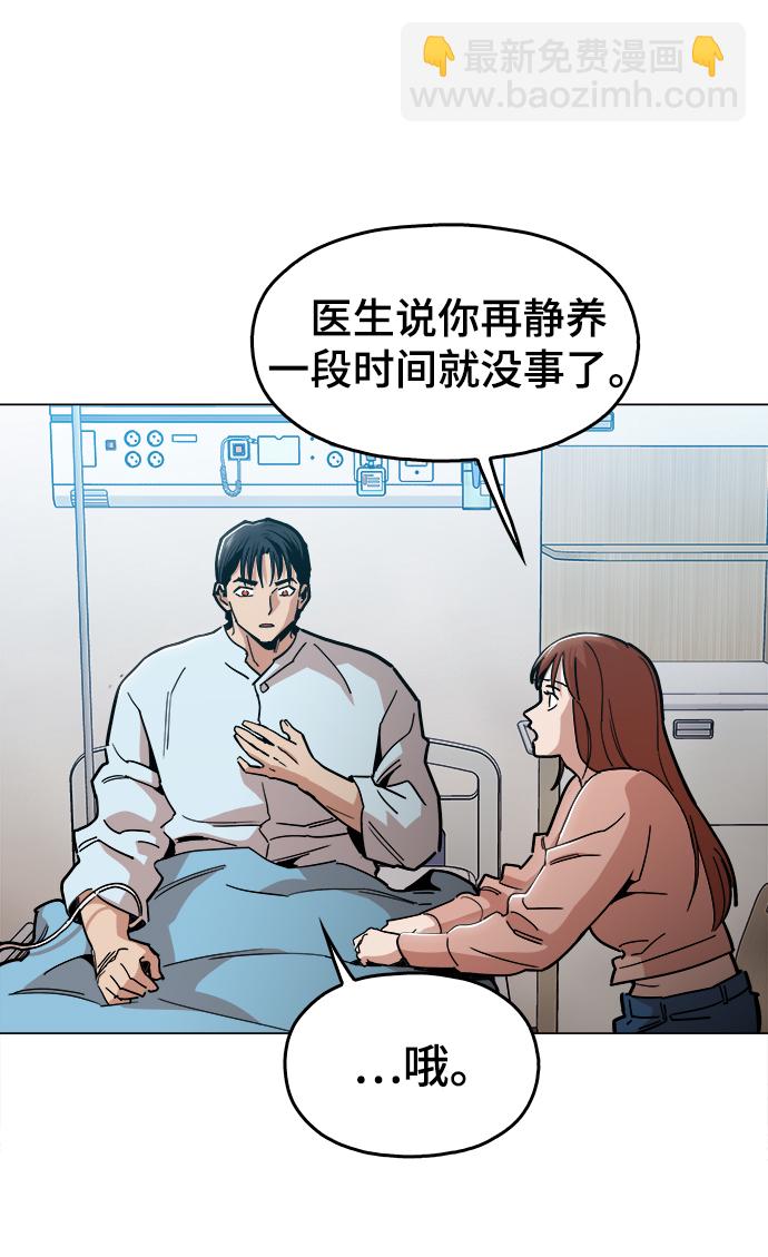 [第45话] 有翅膀纹身的家伙21