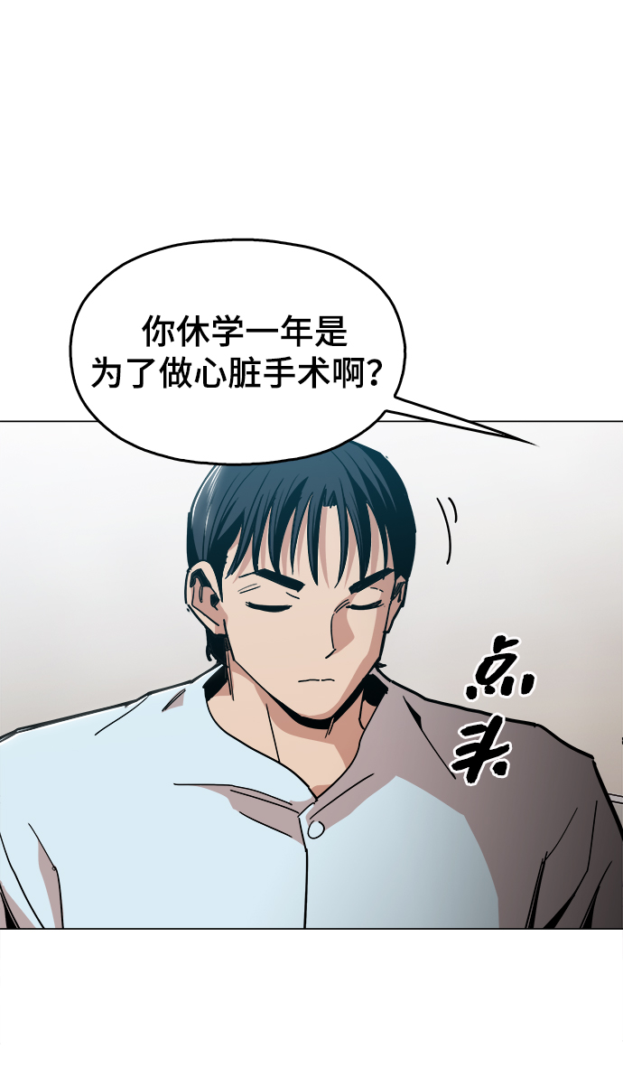 [第45话] 有翅膀纹身的家伙22
