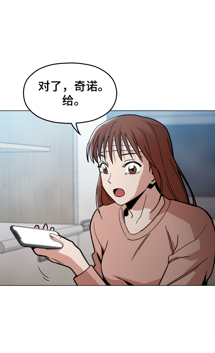 [第45话] 有翅膀纹身的家伙23