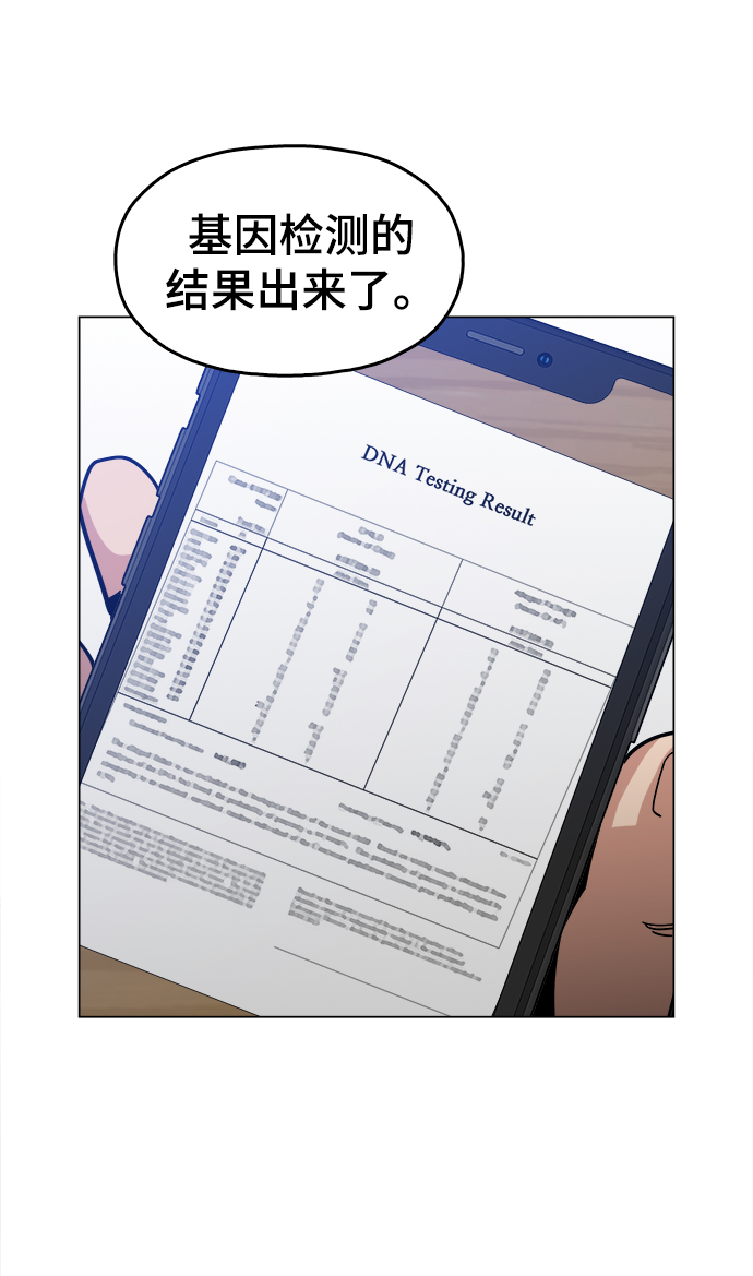 [第45话] 有翅膀纹身的家伙24