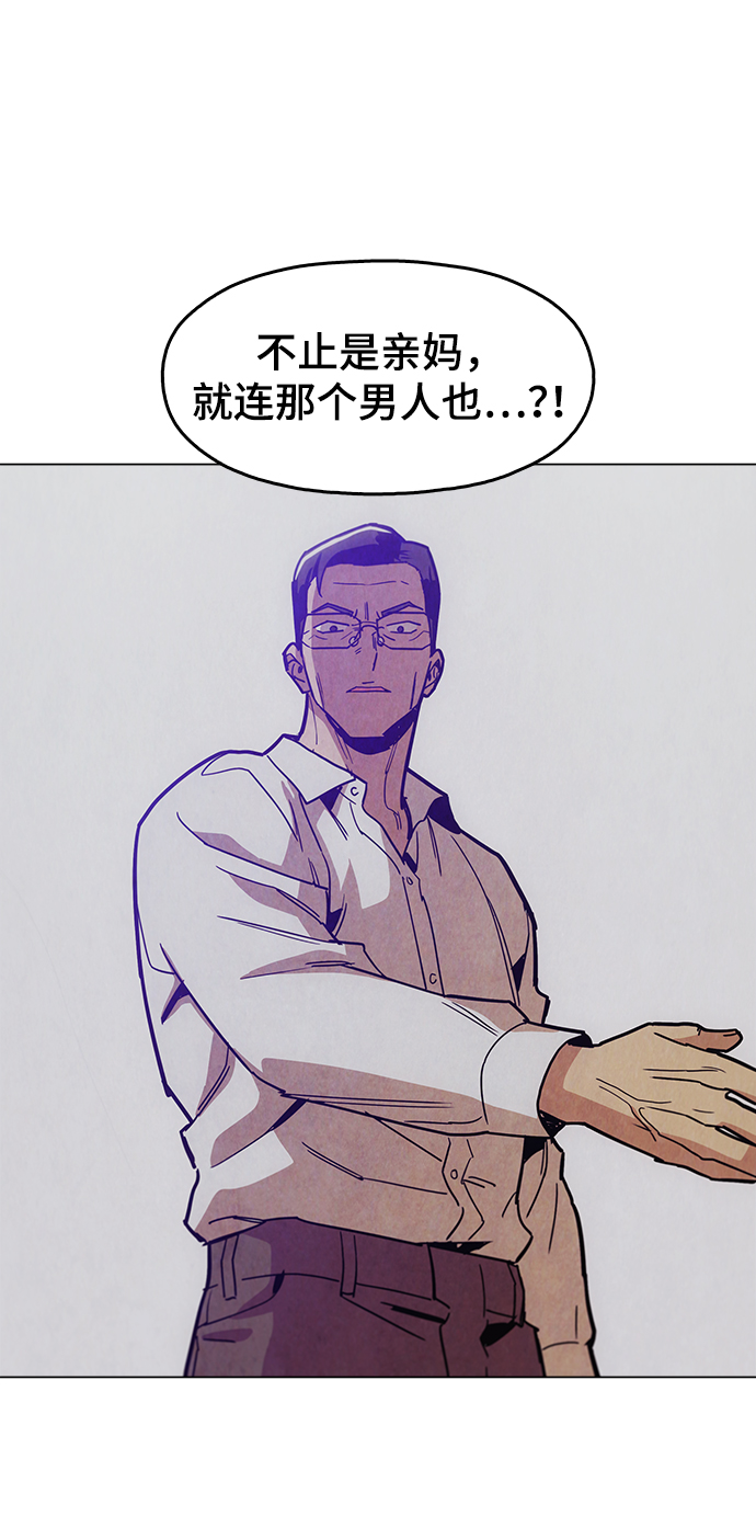 [第45话] 有翅膀纹身的家伙28