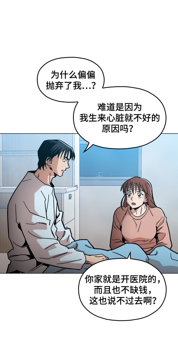 [第45话] 有翅膀纹身的家伙32