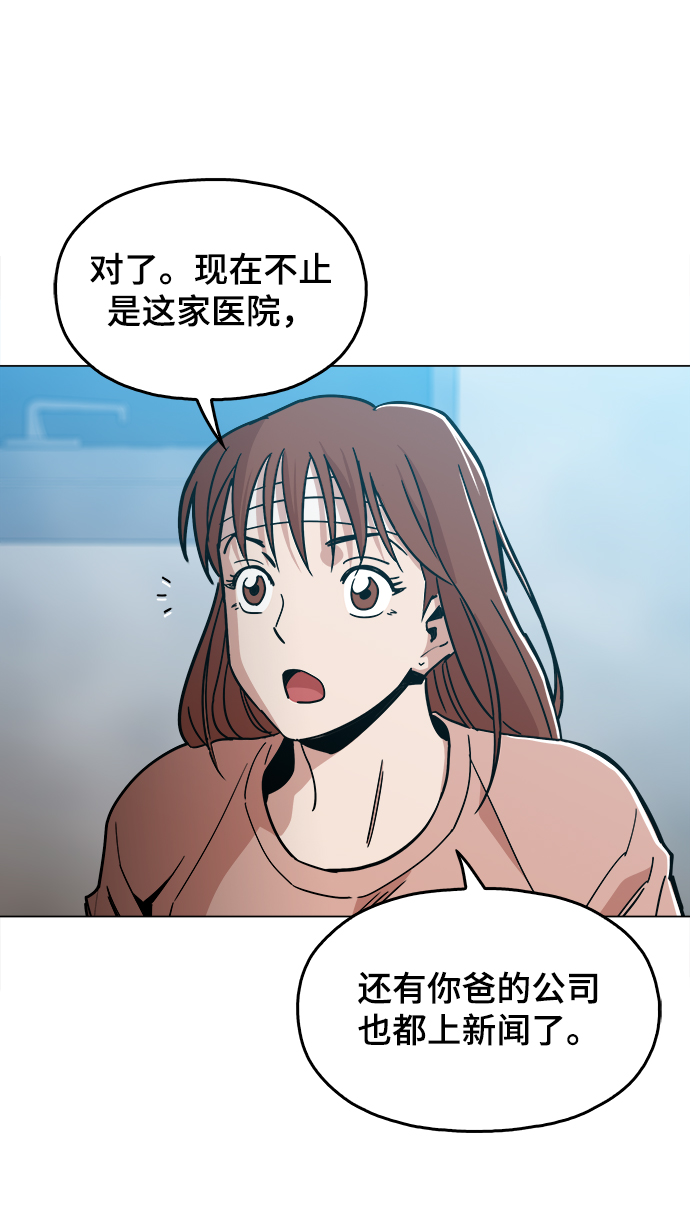 [第45话] 有翅膀纹身的家伙33