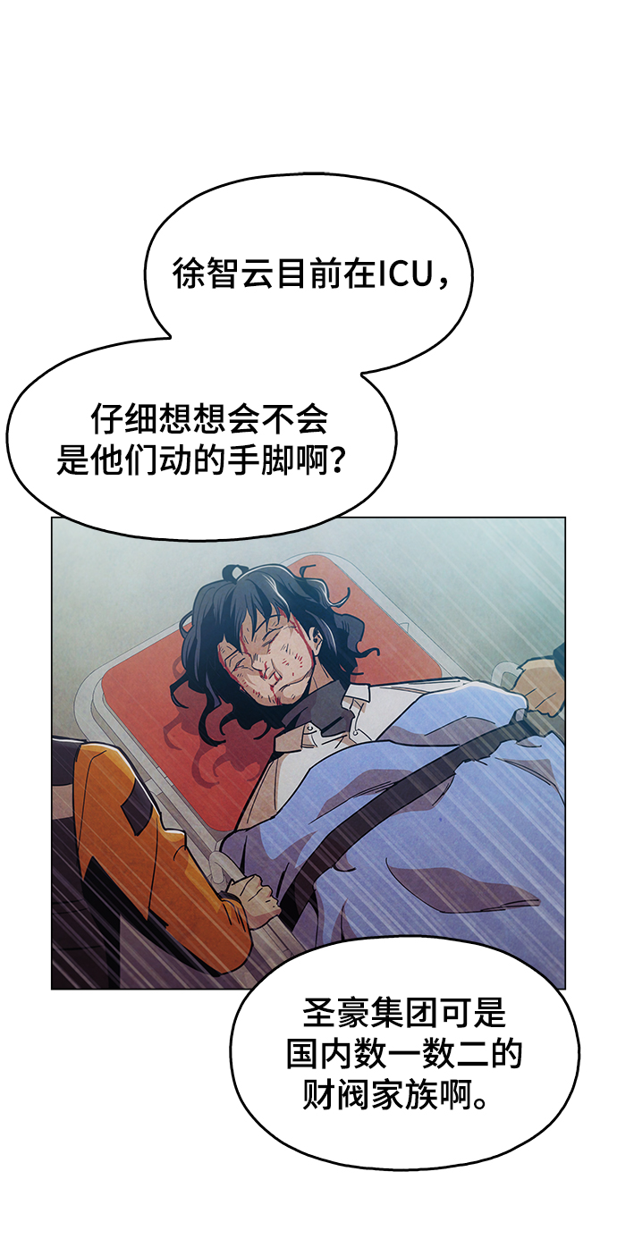 [第45话] 有翅膀纹身的家伙34