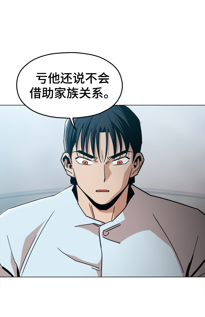 [第45话] 有翅膀纹身的家伙35