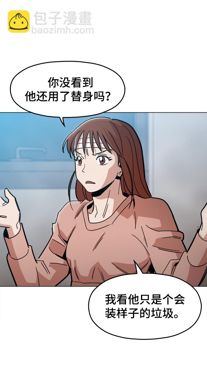 [第45话] 有翅膀纹身的家伙36