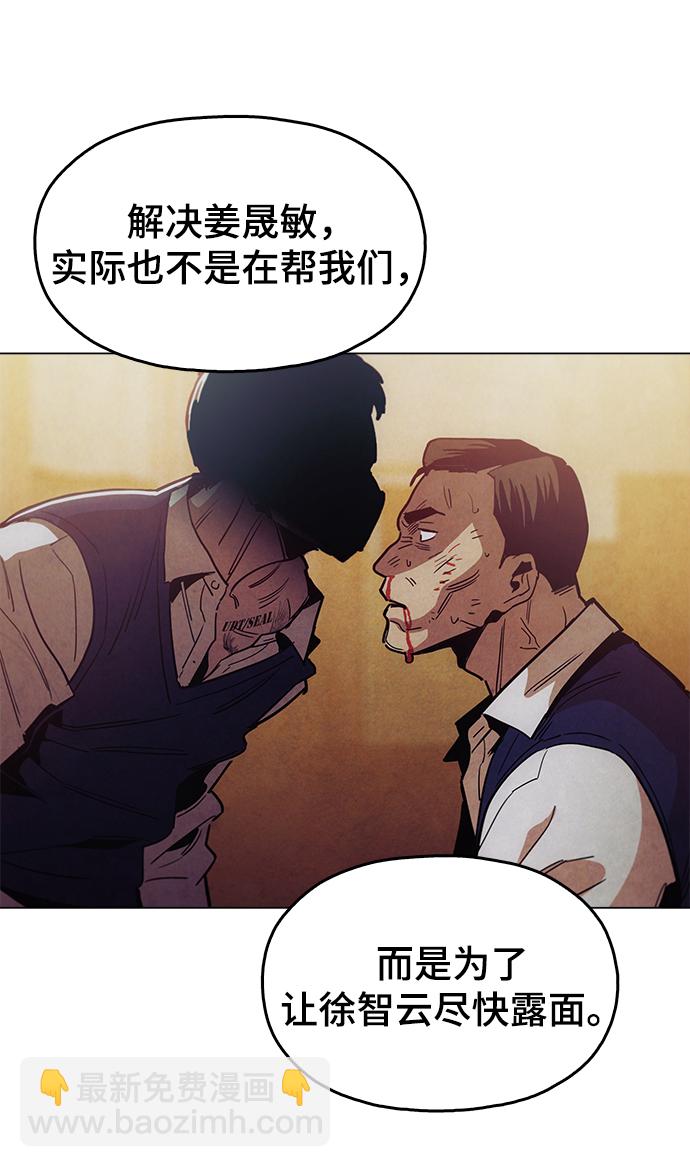 [第45话] 有翅膀纹身的家伙38
