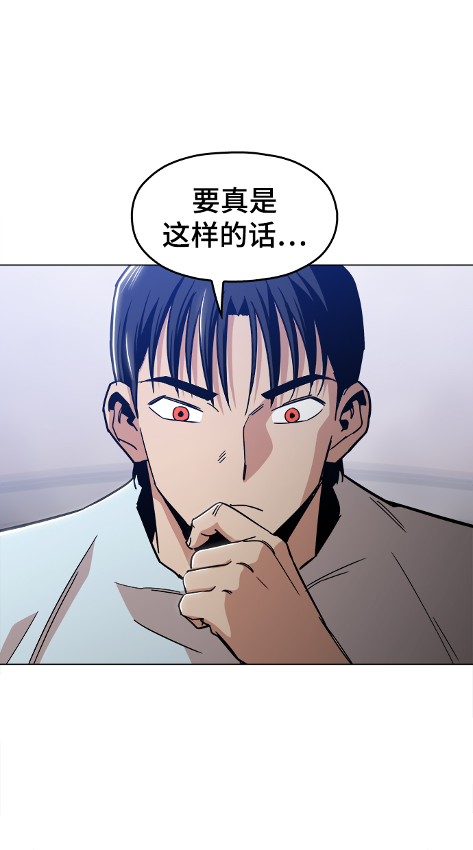 [第45话] 有翅膀纹身的家伙39