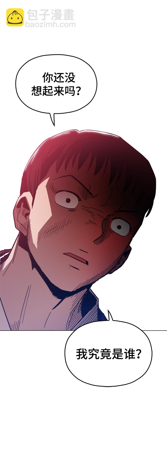 [第45话] 有翅膀纹身的家伙4