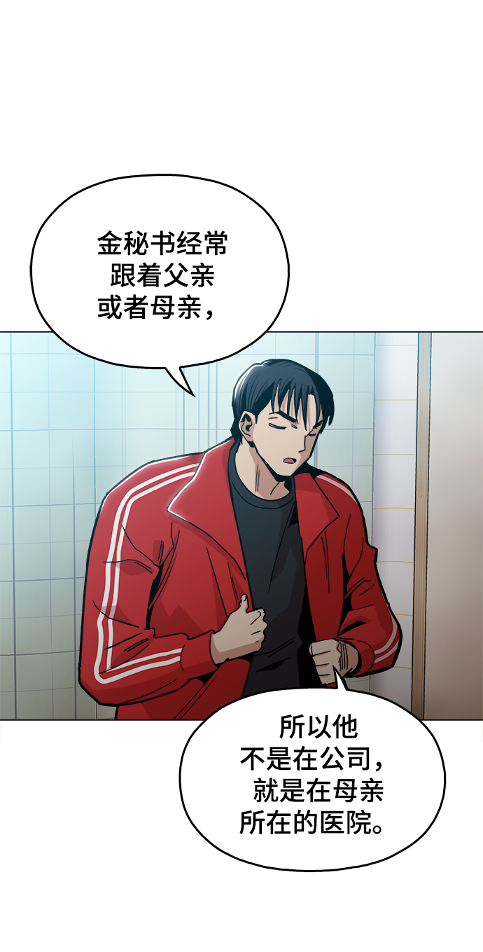 [第45话] 有翅膀纹身的家伙47