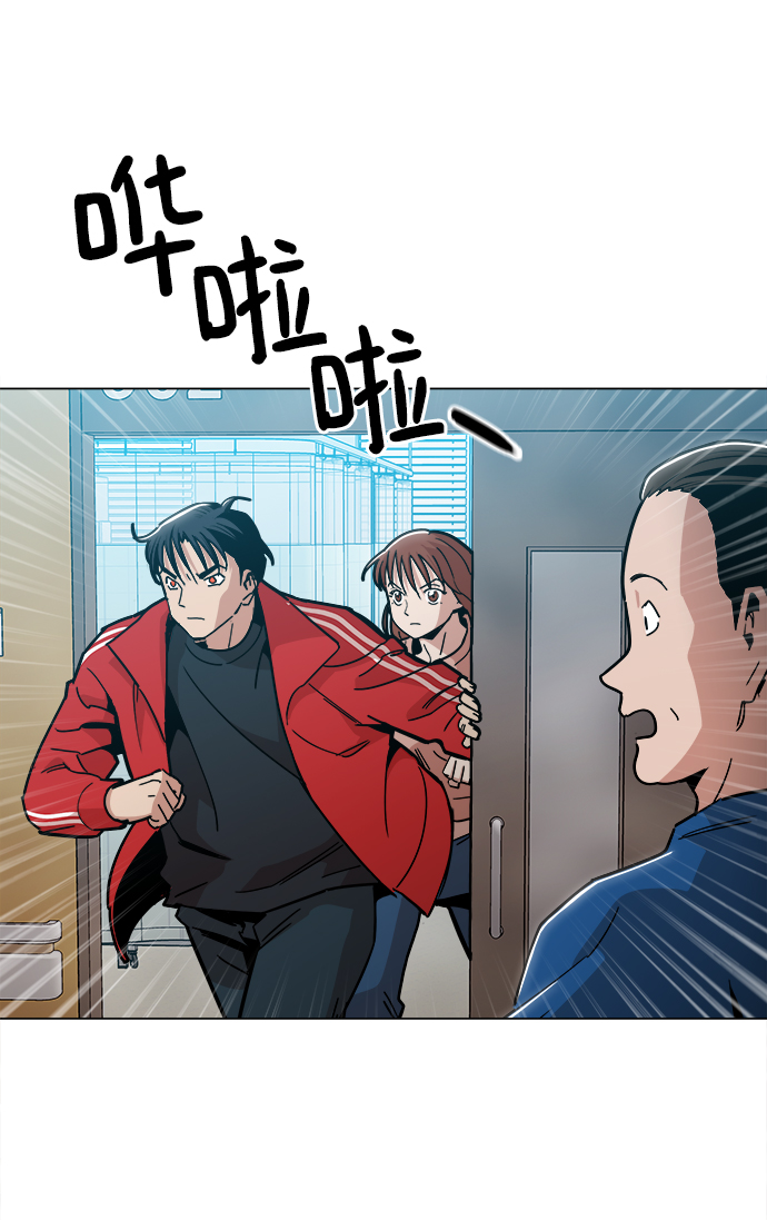 [第45话] 有翅膀纹身的家伙49