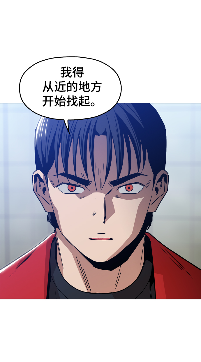 [第45话] 有翅膀纹身的家伙52