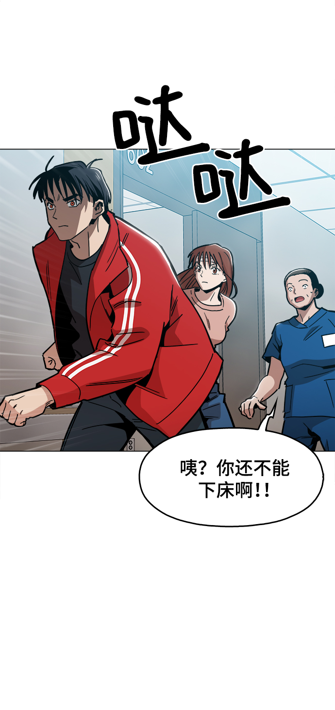[第45话] 有翅膀纹身的家伙54