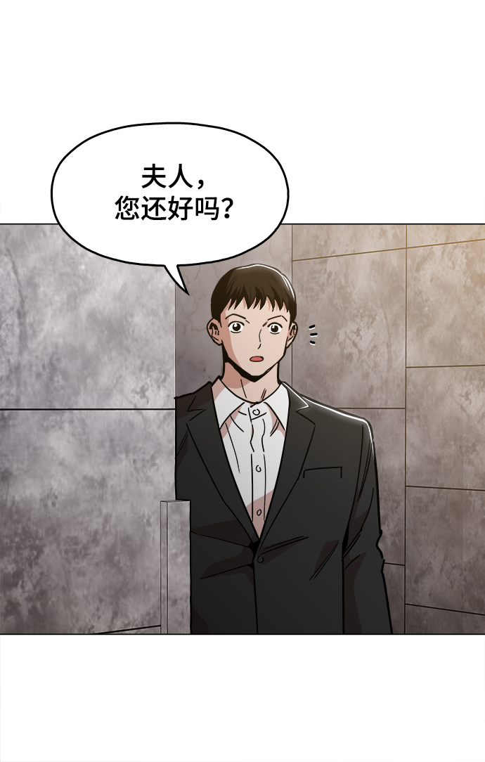 [第45话] 有翅膀纹身的家伙56
