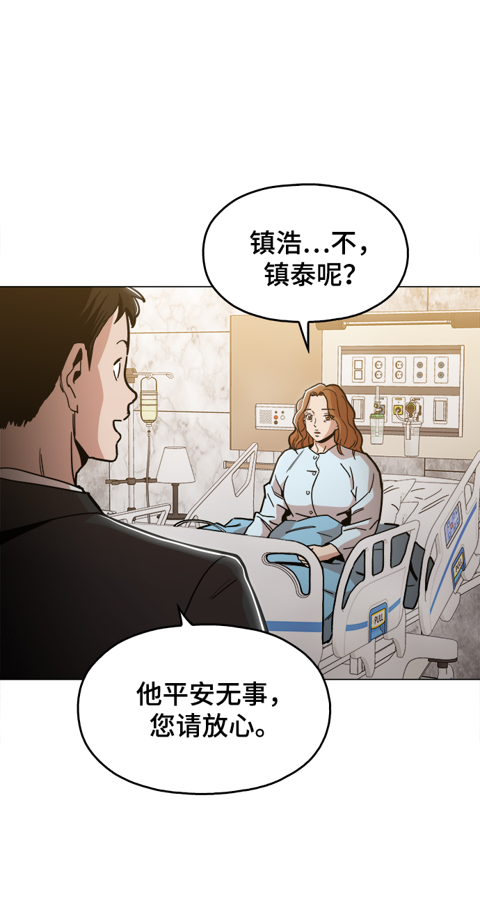 [第45话] 有翅膀纹身的家伙57