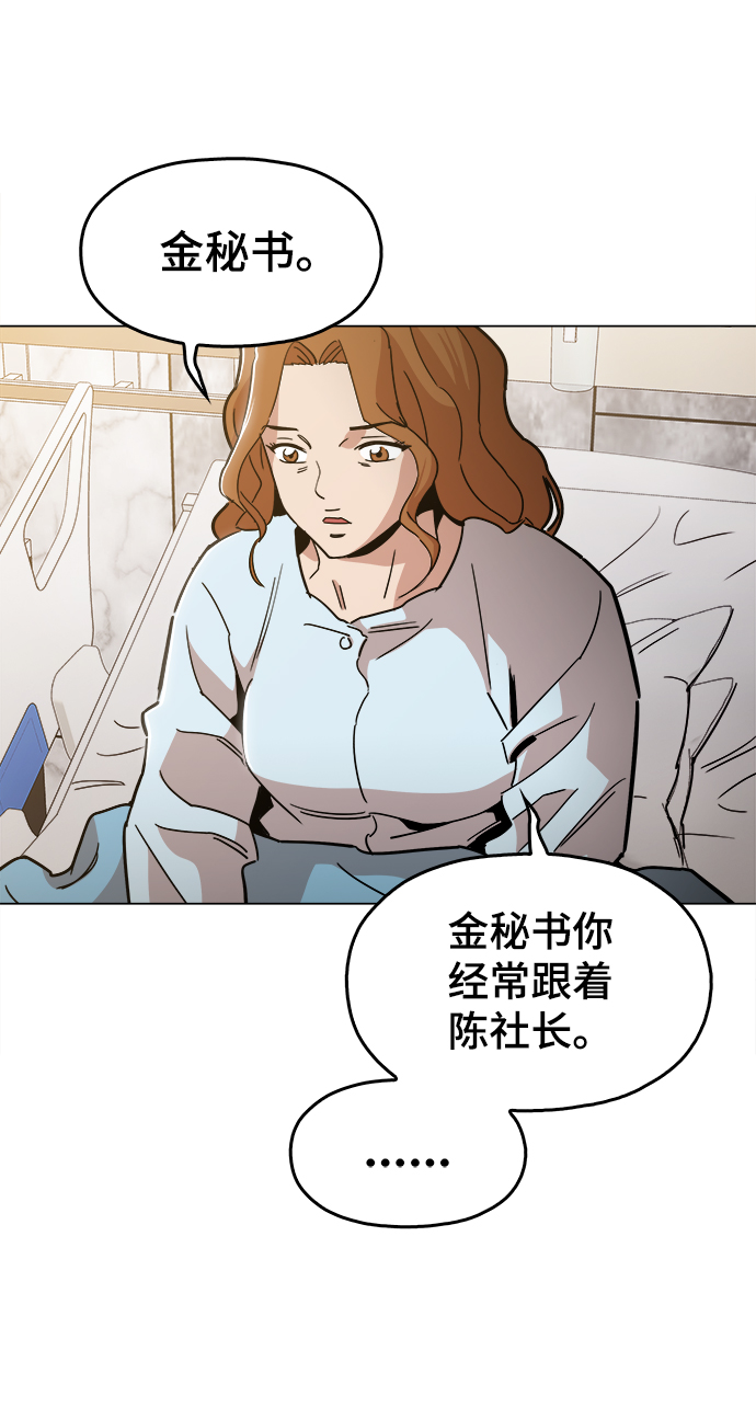 [第45话] 有翅膀纹身的家伙58