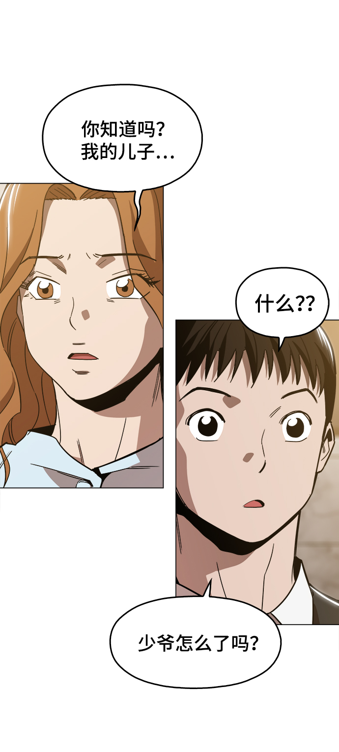 [第45话] 有翅膀纹身的家伙59