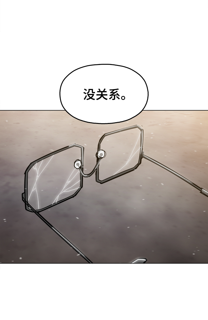 [第45话] 有翅膀纹身的家伙6