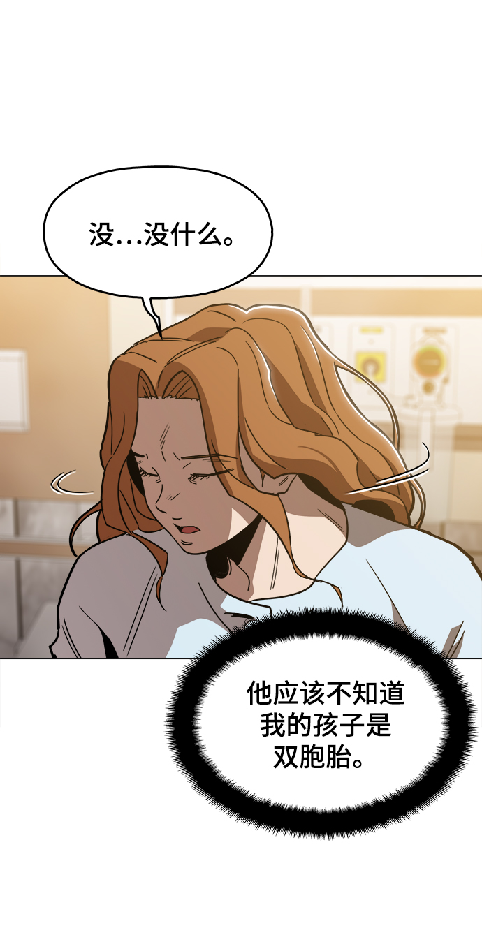 [第45话] 有翅膀纹身的家伙60