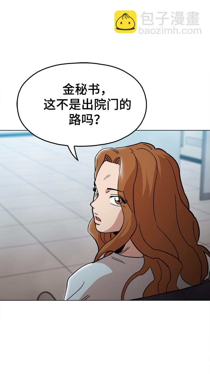 [第45话] 有翅膀纹身的家伙71