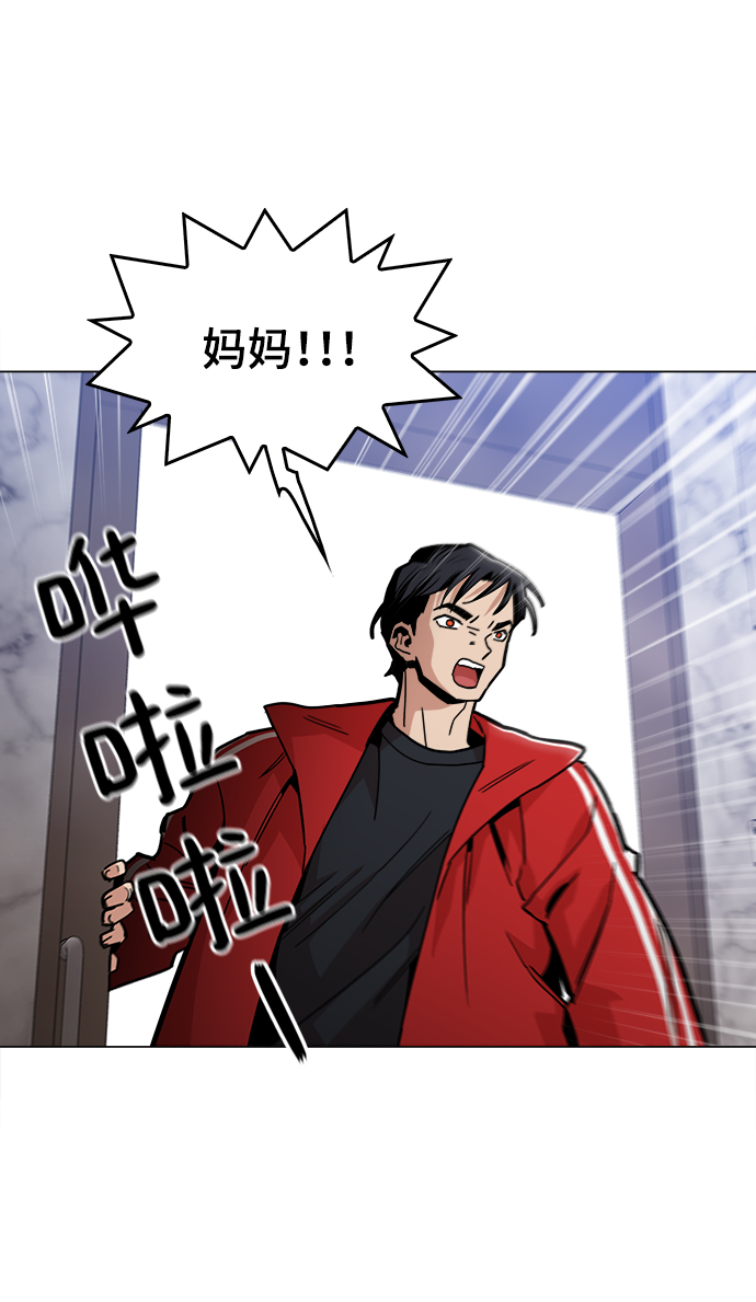 [第45话] 有翅膀纹身的家伙73
