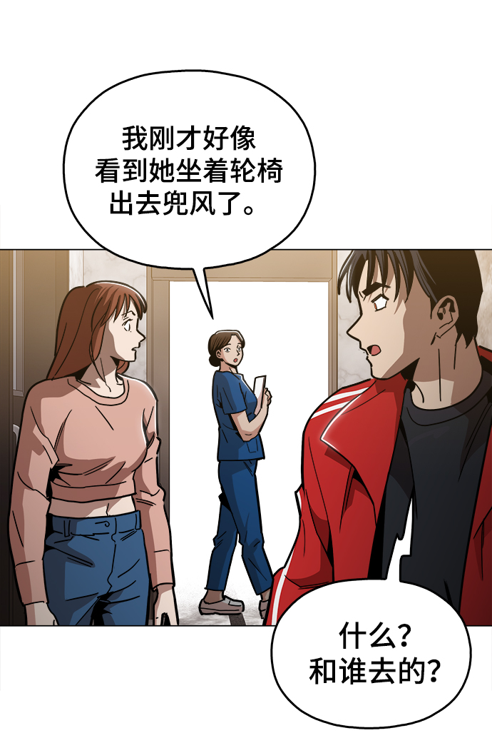 [第45话] 有翅膀纹身的家伙75