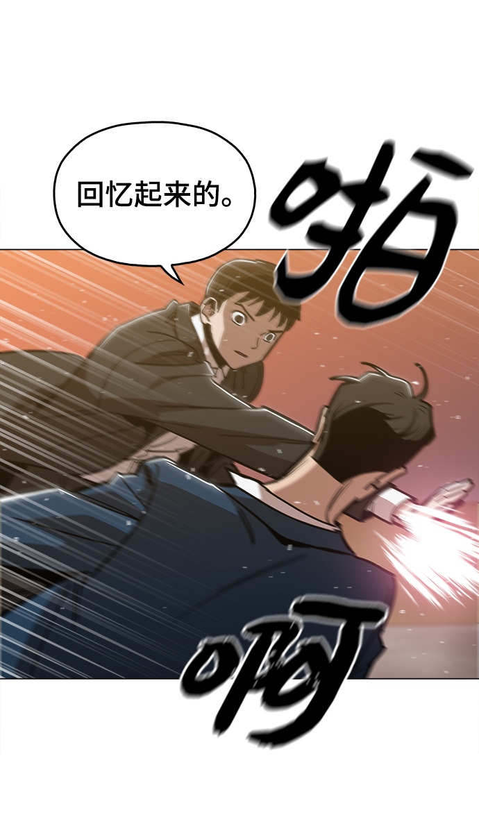 [第45话] 有翅膀纹身的家伙8