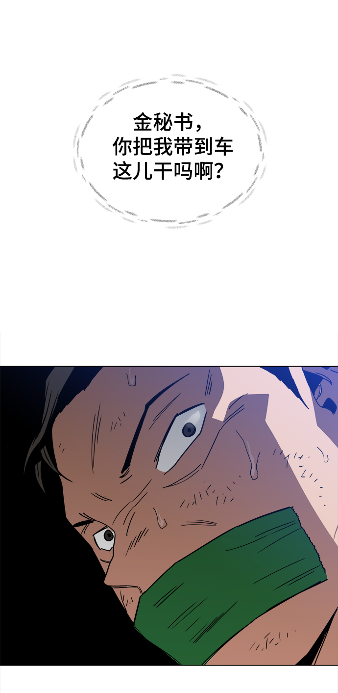 [第45话] 有翅膀纹身的家伙83