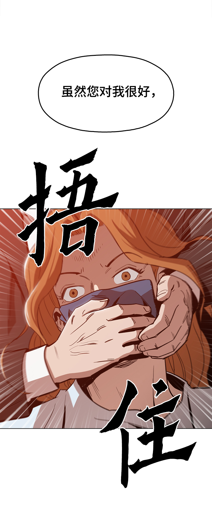 [第45话] 有翅膀纹身的家伙85
