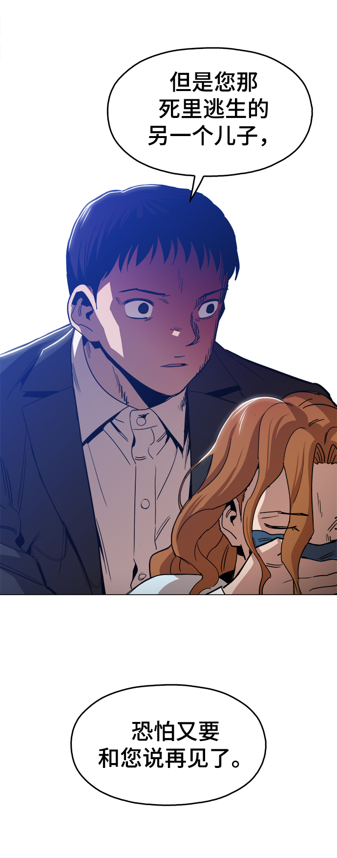 [第45话] 有翅膀纹身的家伙87