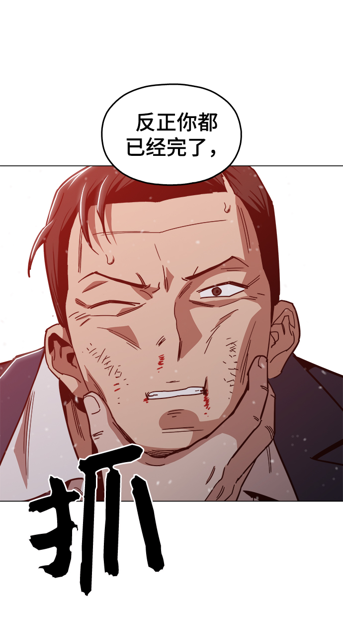[第45话] 有翅膀纹身的家伙9