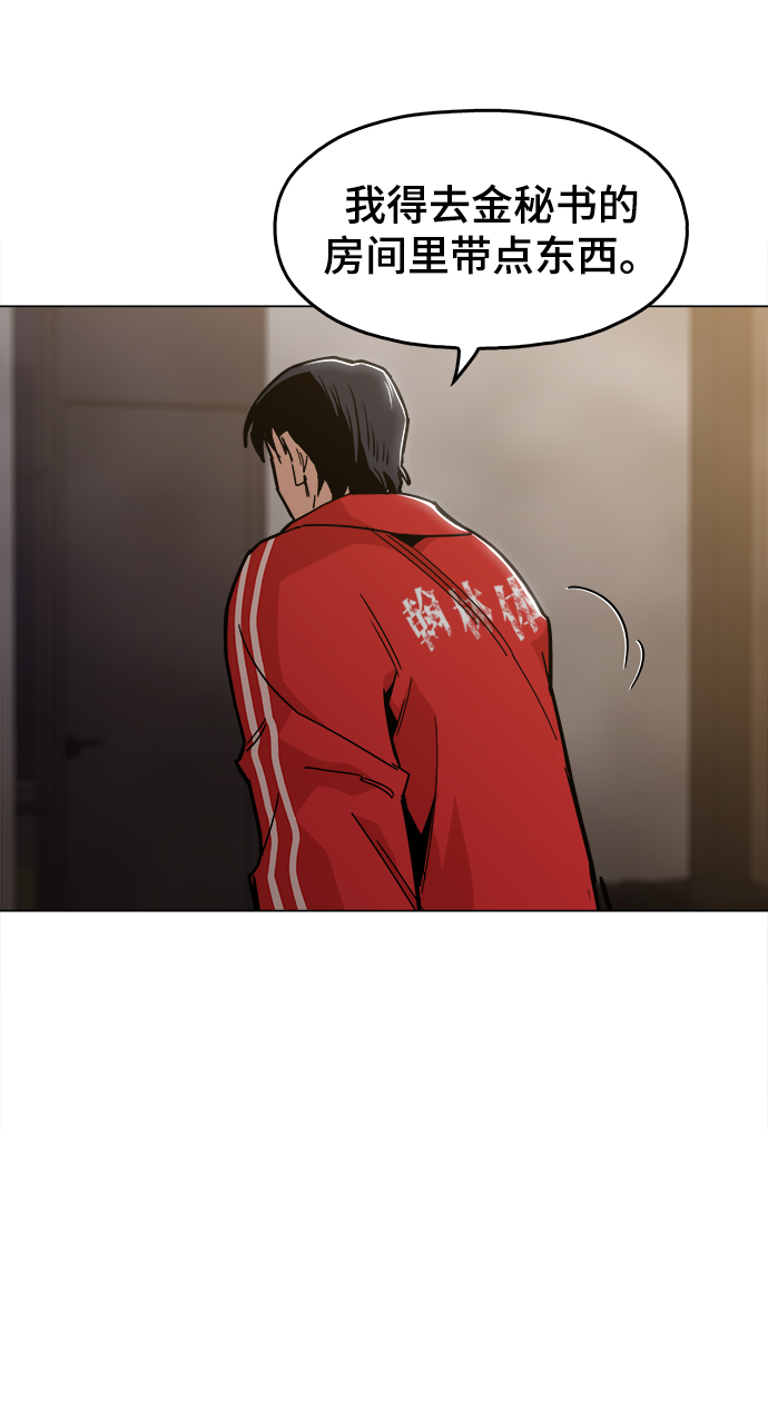 [第47话] 一切都在按计划进行10
