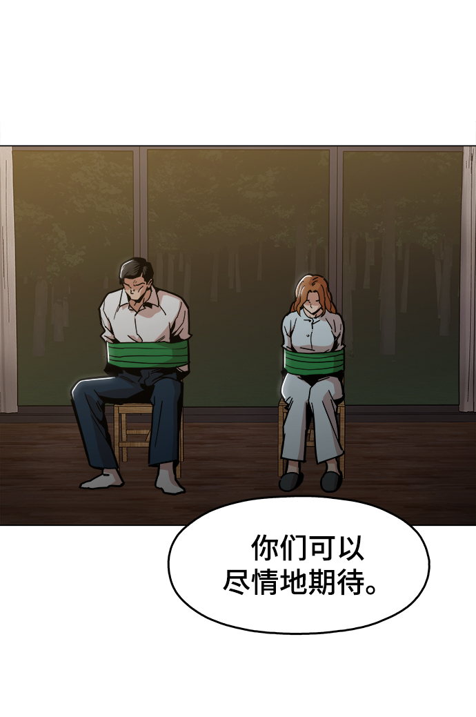 [第47话] 一切都在按计划进行12