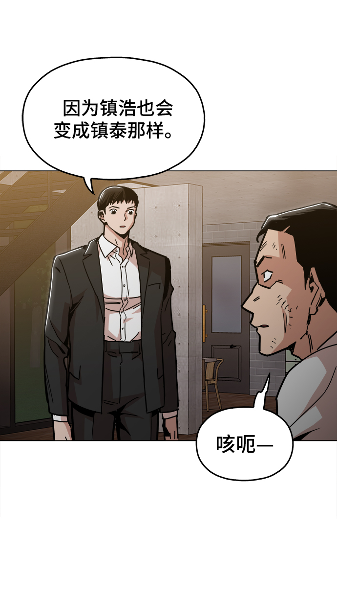 [第47话] 一切都在按计划进行13