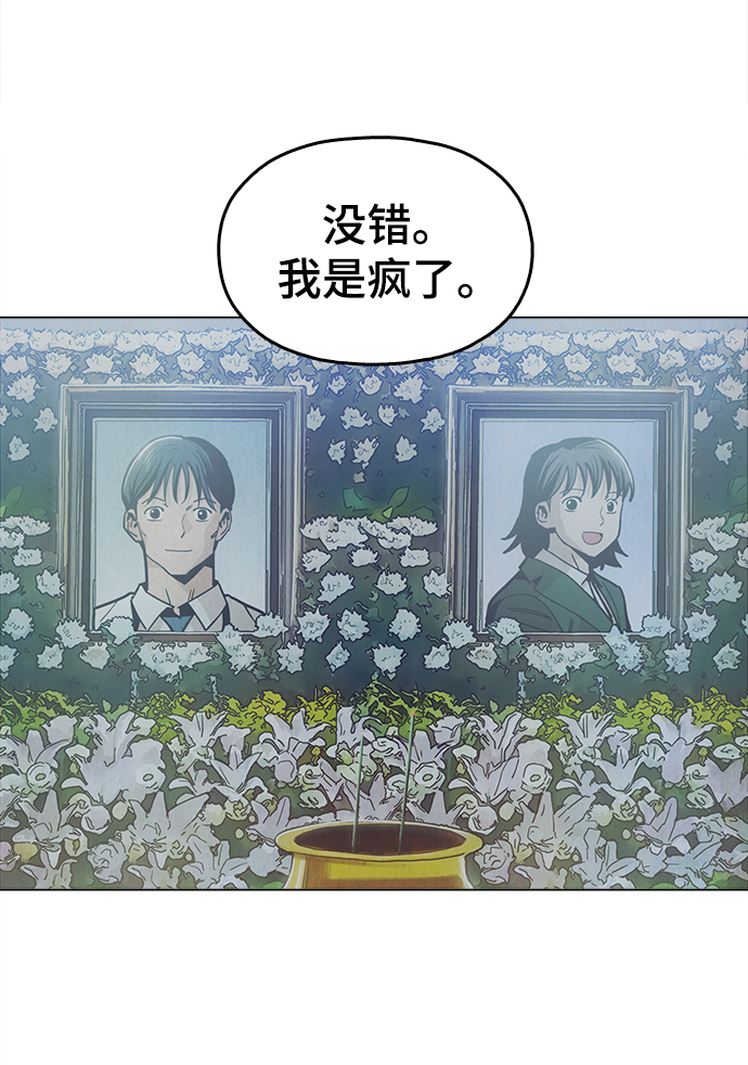 [第47话] 一切都在按计划进行16